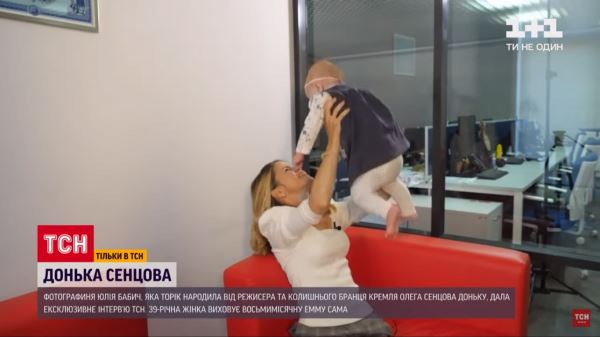 Мать дочери Сенцова об отношениях с режиссером: ребенком не интересуется, но алименты платит. Видео