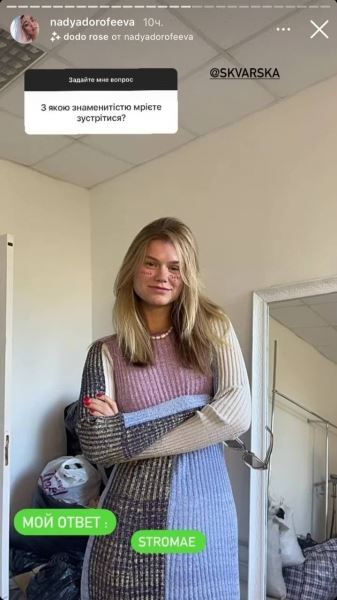 Надя Дорофеева рассекретила свой вес и размер одежды